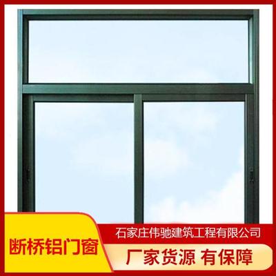 偉業(yè)斷橋鋁門窗 密封靜音，隔熱保溫，打造舒適節(jié)能的現(xiàn)代家居