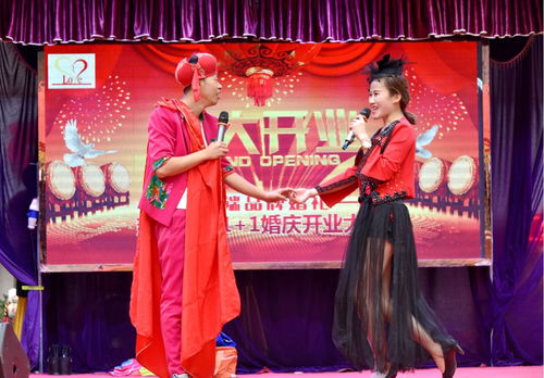 喜結(jié)良緣，一站式服務(wù)——1十1婚慶南江店盛大開(kāi)業(yè)