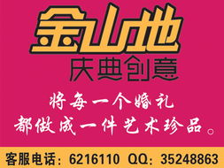 2009煙臺(tái)首屆婚慶文化節(jié) 婚慶用品、禮儀公司展示與婚慶服務(wù)新體驗(yàn)
